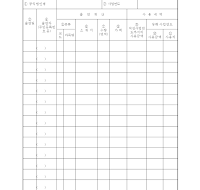 출연받은재산의사용명세서(개정20060301) 출연받은재산의사용명세서(개정20060301)
